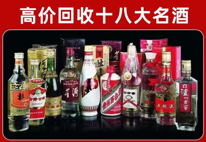 墨玉县茅台酒回收
