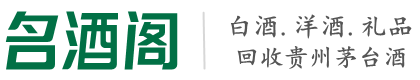 墨玉县友才烟酒回收店
